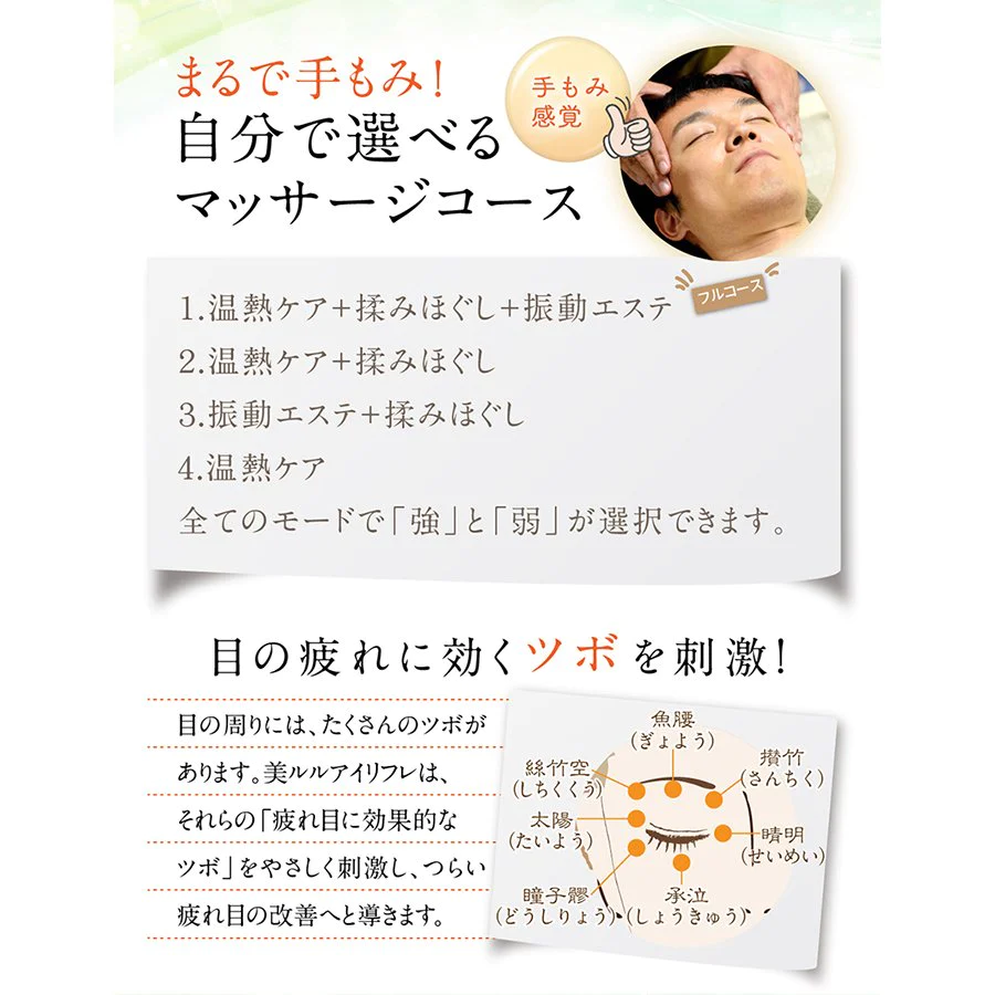 アイマッサージャー 健康グッズ 電動 ホットアイマスク 美ルル 充電式 目元エステ ゲーマー もみほぐし 温熱 疲れ目 Bluetooth ギフト