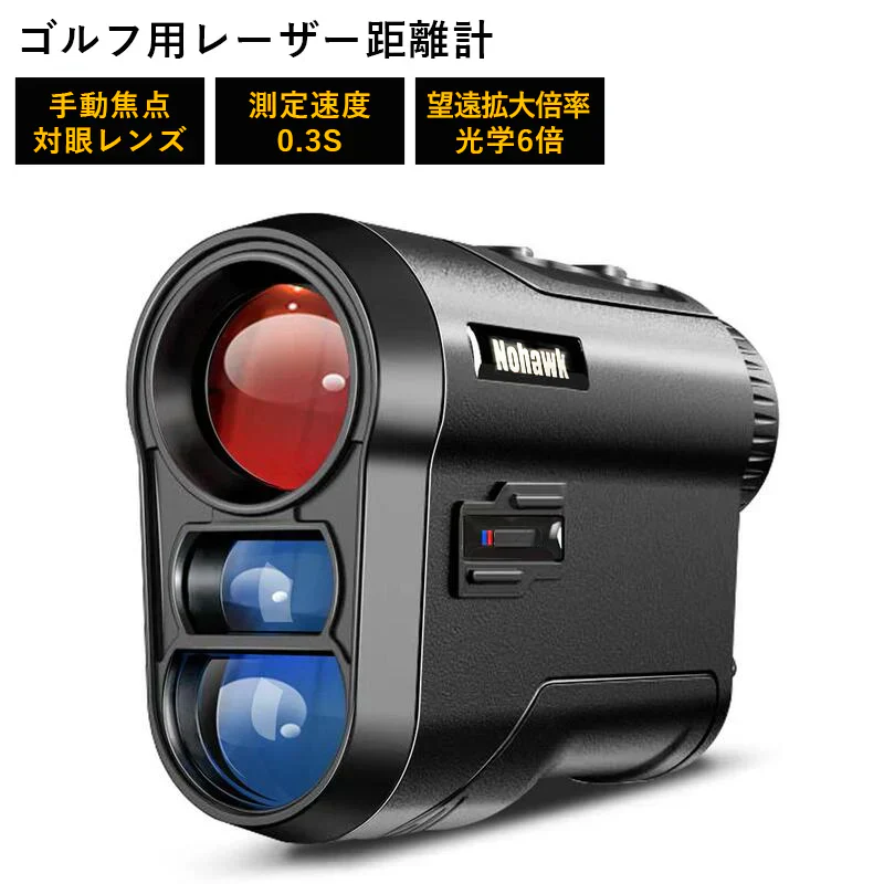 ゴルフ レーザー距離計 MINI ゴルフ 距離計 最大800m  ゴルフ 距離測定器 ミニ 距離計測器 高低差 ピンロック スロープモード 防塵防水ultra