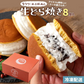 ギフト 和菓子 【生クリーム×餡子】特製生どら焼き8個セット [  詰め合わせ ギフト スイーツ 焼き菓子 セット お取り寄せ おしゃれ プレゼント プチギフト お菓子 かわいい 生クリーム どら焼き スイーツ 和スイーツ どらやき ドラ焼き  ]