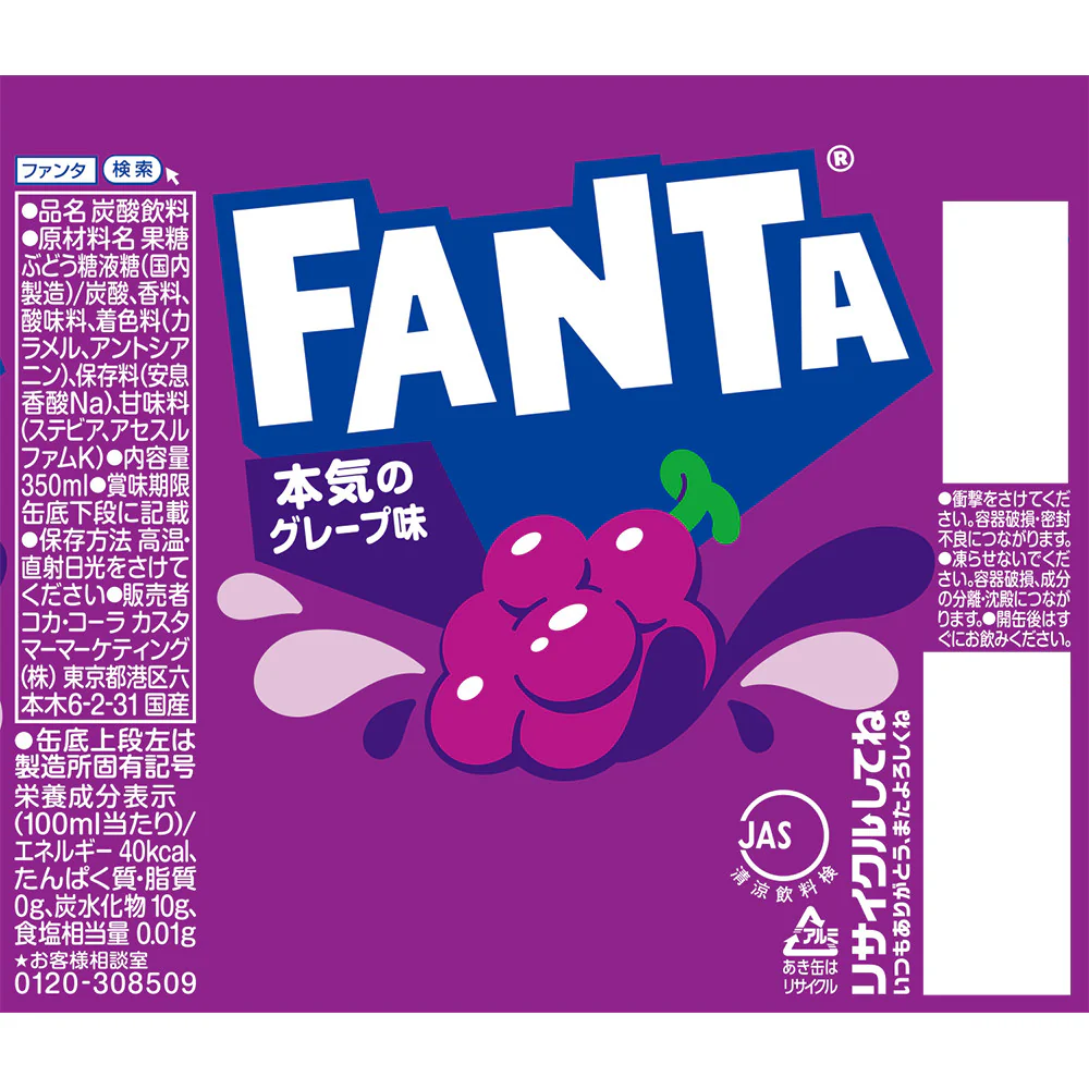 【送料無料】コカ・コーラ ファンタ グレープ 350ml×2ケース/48本