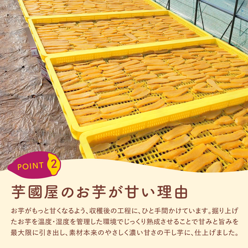 干し芋 1kg ギフトプレゼント 干しいも ほし芋 国産 訳あり 無添加 茨城県産 紅はるか べにはるか 切り落とし 芋 スイーツ お菓子 和菓子 スイーツ さつまいも 和スイーツ お取り寄せスイーツ ほしいも わけあり N