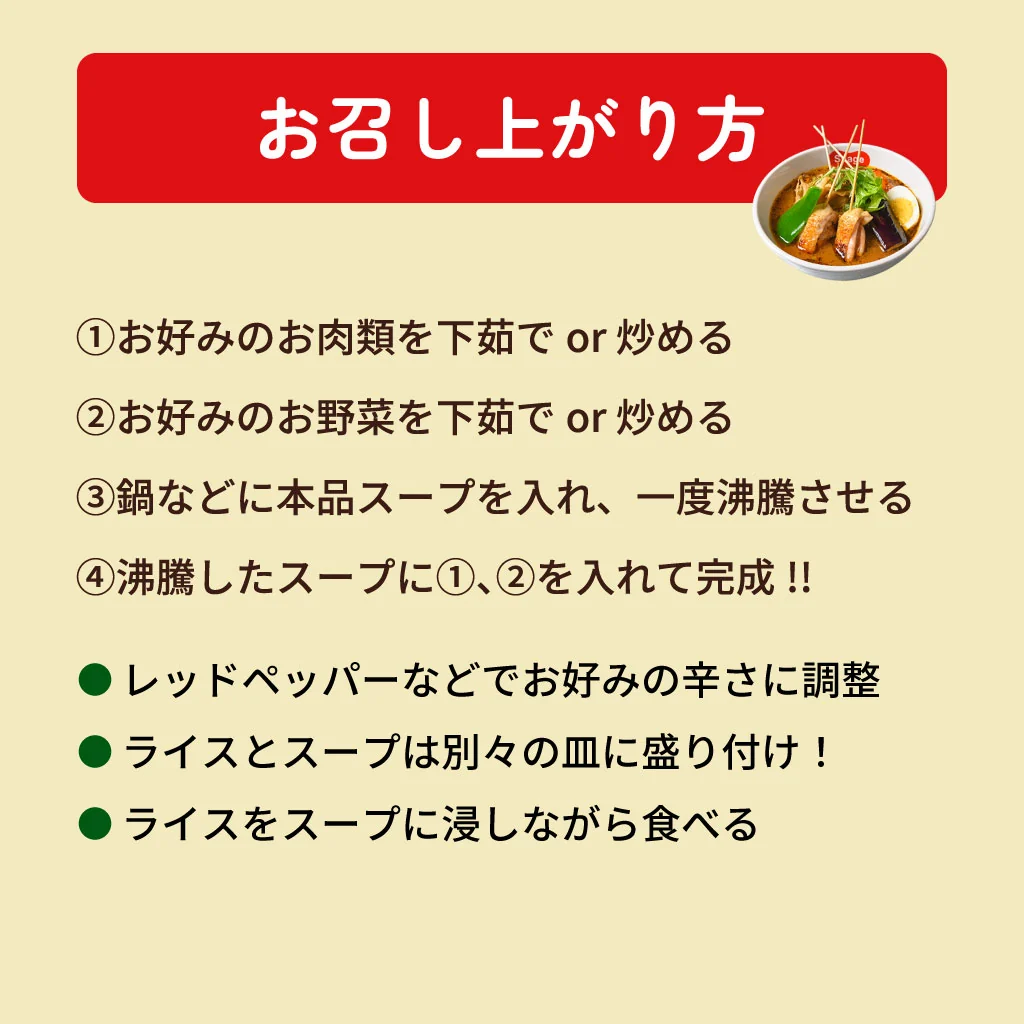 【当店限定】 【ポスト投函！スパイス付3人前】 札幌スープカレー Suage 3パックセット お好みの辛さに調整可能。常温ストックでいつでも本場の味 北海道 スープカレー Suage 3人前 辛味スパイス付 セット 常温 3パック ネコポス 送料無料 激辛 調整可能 札幌 有名店 すあげ 本格 カレー スープ 液体 具なし アレンジ 自由 備蓄 常温保存 ストック 1人暮らし 家族【ネコポス発送】
