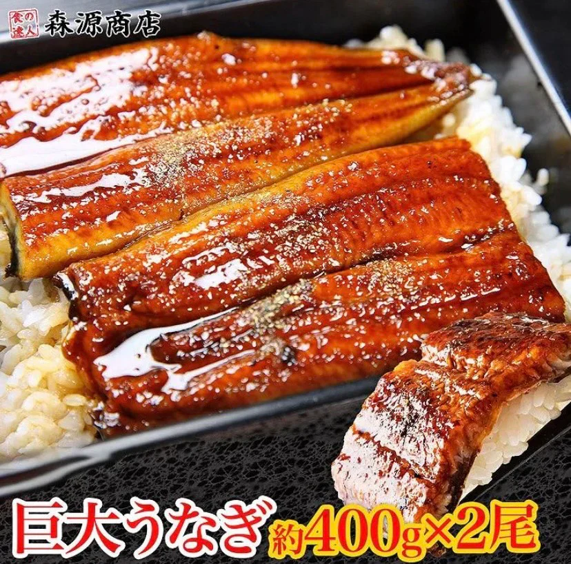 特大うなぎ蒲焼２尾　約４００ｇ×２
