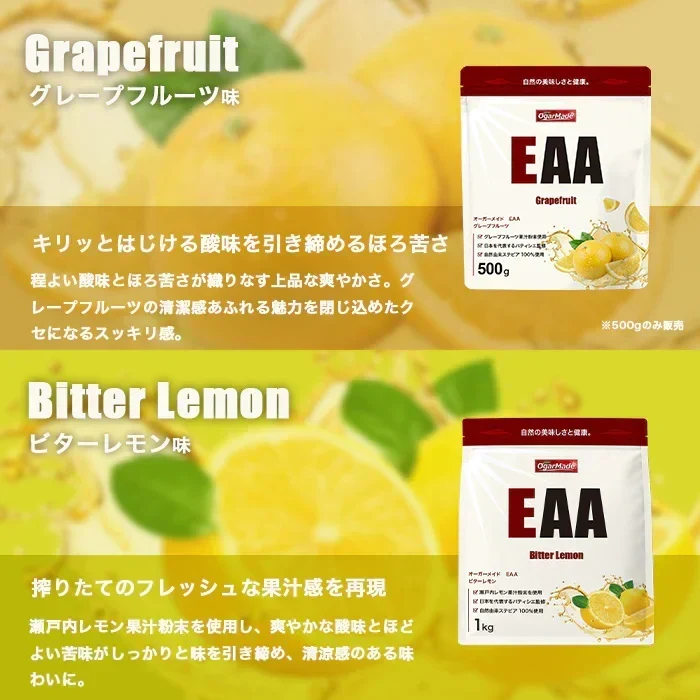 EAA 1kg シャインマスカット 人工甘味料が気になる方 オールインワン 国内製造 フレーバー (OgarMade) オーガーメイド