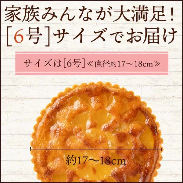 絶対食べて欲しい。 Luxeホテルタルト 6号　エリオンツゥアナナス  (パイナップルのタルト)