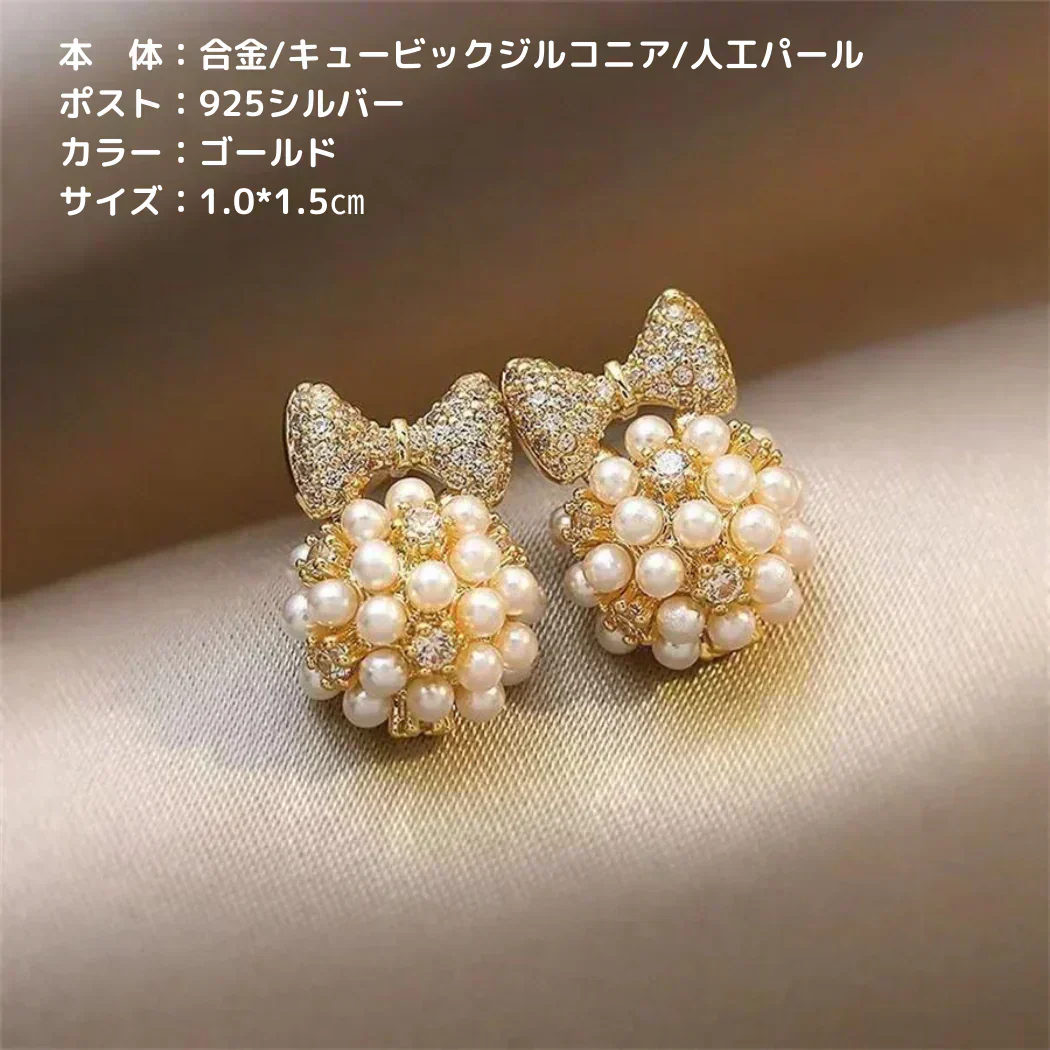 ピアス 14K レディース リボン アレルギー対応 パール おしゃれ 小さい 韓国 金 キラキラ ウエディング 小ぶり シンプル 小粒 上品 かわいい