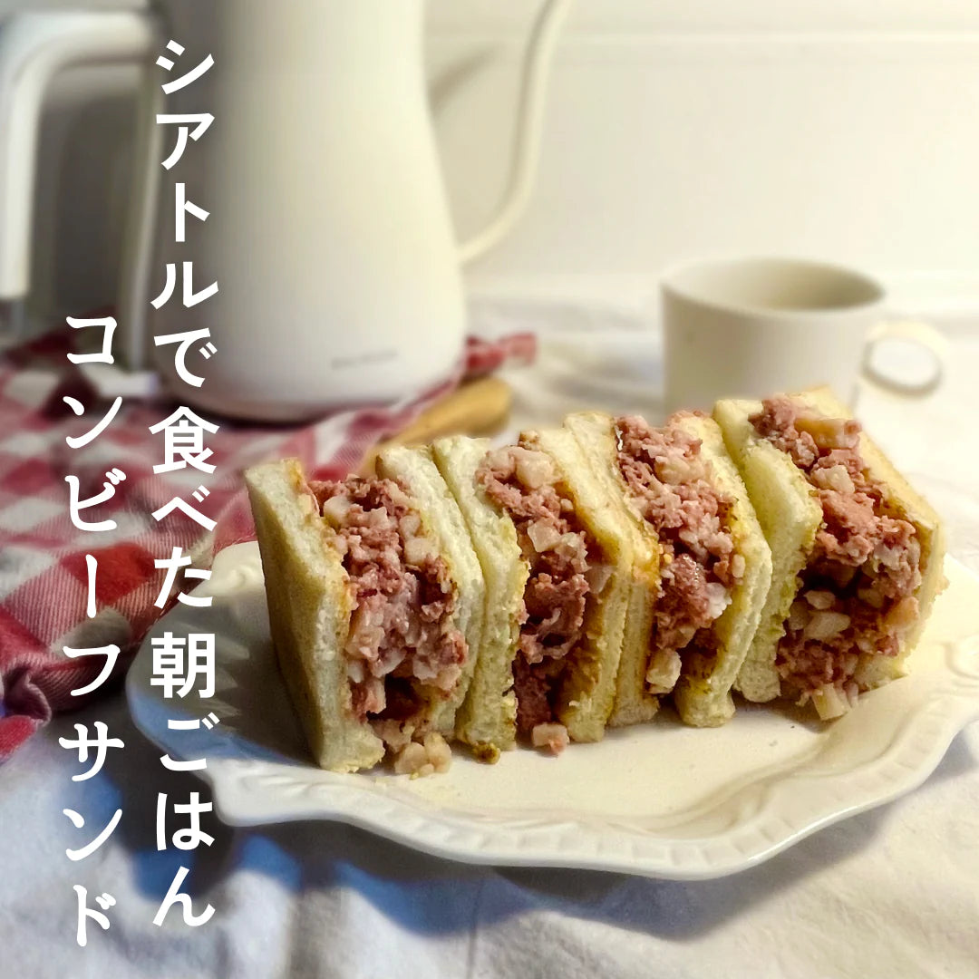 コンビーフハッシュ500g×2 沖縄のソウルフード!!【ゲリラセール】