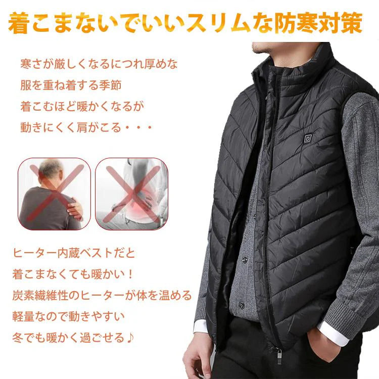 ベスト 「ブラック・Lサイズ」 防寒 ヒーター チョッキ メンズ レディース 男女兼用 内蔵 給電式 電熱 発熱 あったか 秋 冬 通勤 通学 釣り スキー アウトドア 受験 ny336