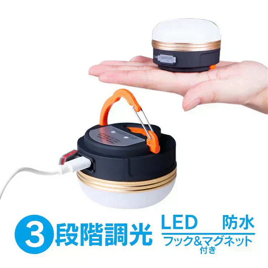 LEDランタン2個セット ライト アウトドア 明るい 懐中電灯 USB 充電 防水 吊り マグネット 3モード コンパクト 軽量 停電 非常時 夜釣り 防災 キャンプ 【防災グッズがお得】