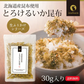 日本橋いなば園 とろけるいか昆布ふりかけ 30g メール便 送料無料