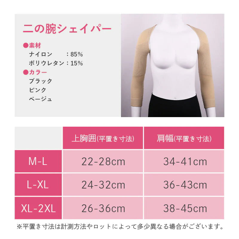 【ベージュ:XLサイズ】二の腕シェイパー 二の腕 着圧 サポーター ダイエット 引き締め シェイプ 二の腕 痩せ 姿勢 矯正 猫背 背筋 ベルト アームシェイパー アームカバー 姿勢矯正 二の腕サポーター 冷え 肩甲骨 猫背矯正ベルト 姿勢補正 女性 用 保湿 保温 LUSEEQ 正規品