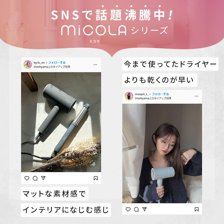 【カートアップNG】【ダークグレー】ドライヤー 大風量 マイナスイオン イオンドライヤー  ヘアドライヤー ミコラ 冷風 軽量 コンパクト 折りたたみ 収納 ヘアケア 美容家電 ダークグレー オフホワイト ラベンダー ピンク MiCOLA アイリスオーヤマ