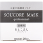 SOUCORE MASK ソウコレマスク 5層不織布マスク 立体構造 医療用 おとこまえ ライトグレー 個別包装 20枚入り X3箱