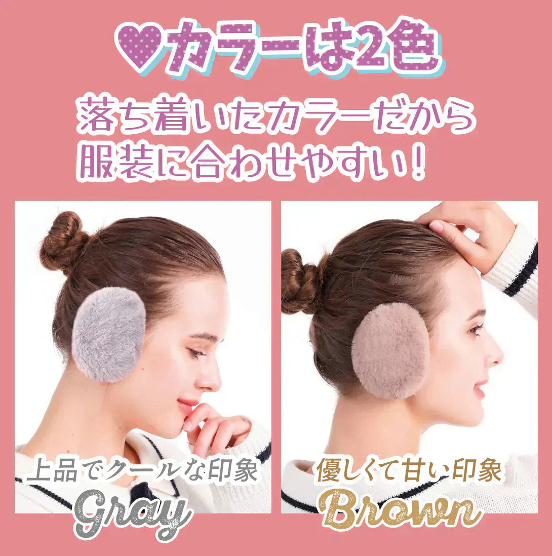 コンパクト耳当て ファータイプブラウン 【発送時期は商品詳細参照】