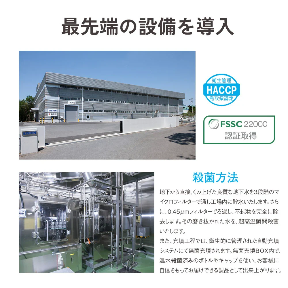 シリカ水 500ml 24本 高濃度シリカ水 シリカウォーター 理想のシリカ ミネラルウォーター ケイ素水 天然水 天然シリカ 水 軟水 国産 鳥取県産