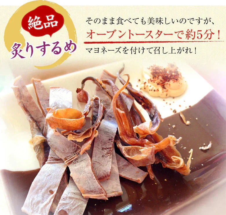 スルメ 無添加 子ども するめ 8枚 おつまみ 国産 北海道産 するめ 珍味 あたりめ ゲソ付 いか スルメイカ