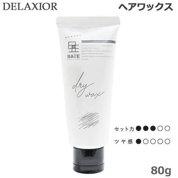 デラクシオ ベースヘリテージ ドライワックス 80g