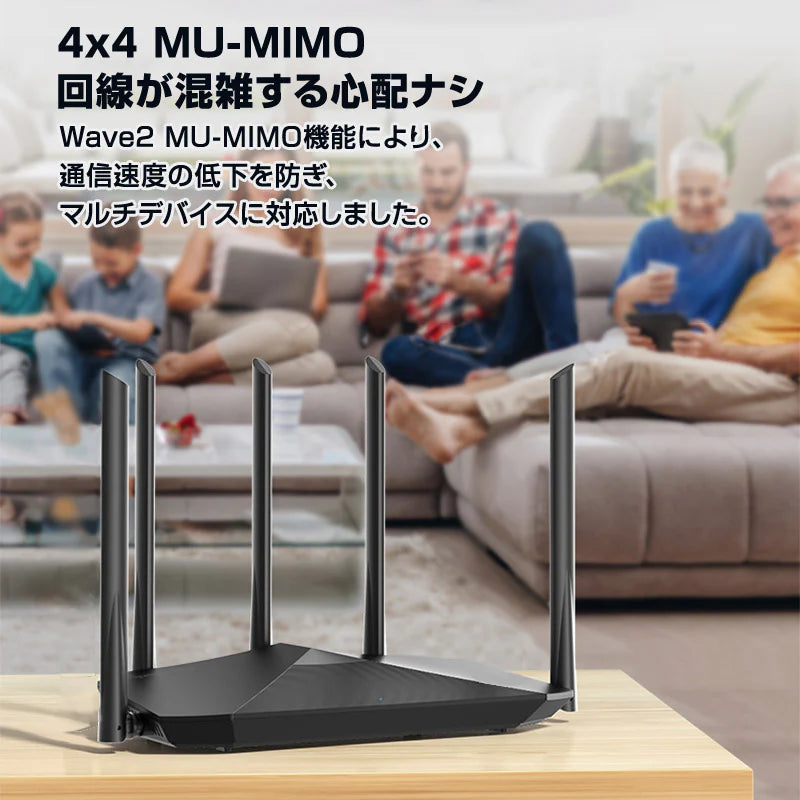 Wi-Fiルーター 無線LANルーター WIFI5 中継器 IPv6 MU-MIMO 11ac Wi-Fi5 デュアルバンド 2033Mbps インターネット 事務所 家庭 光回線 安定 高速 長距離