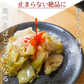 2種食べ比べ 中華のお惣菜 各2袋 4袋でお届け 送料無料 ザーサイ キムチメンマ 食品 お試し 取り寄せ ご当地グルメ