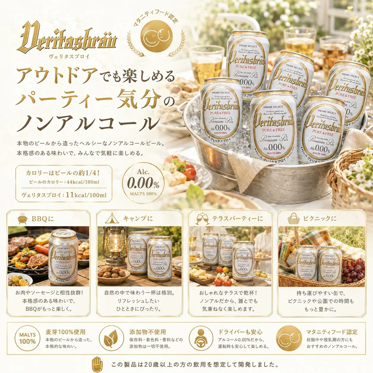 【1ケース】 ヴェリタスブロイ 330ml 24本 ノンアルコールビール ノンアルコール のんある