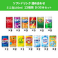 【 送料無料 】 炭酸飲料 缶ジュース ミニ缶 160ml 13種 A 計30本 詰め合わせ アソート セット まとめ買い