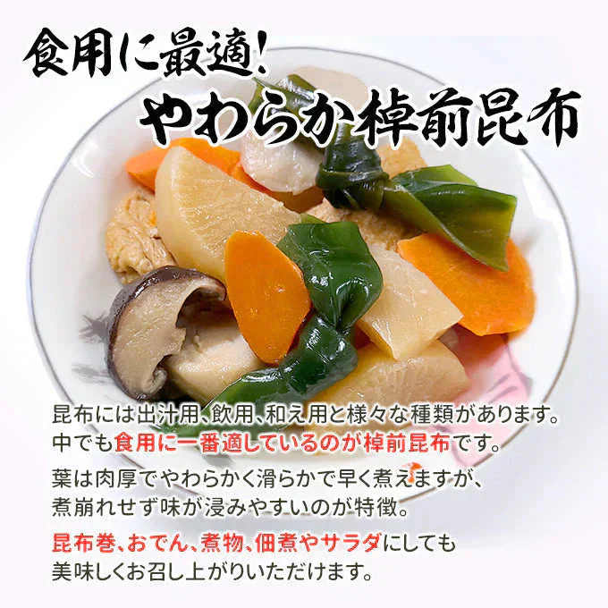 巻昆布 120g 常温便 ネコポス 送料無料【猛暑注意！到着後お早めに室内へ】