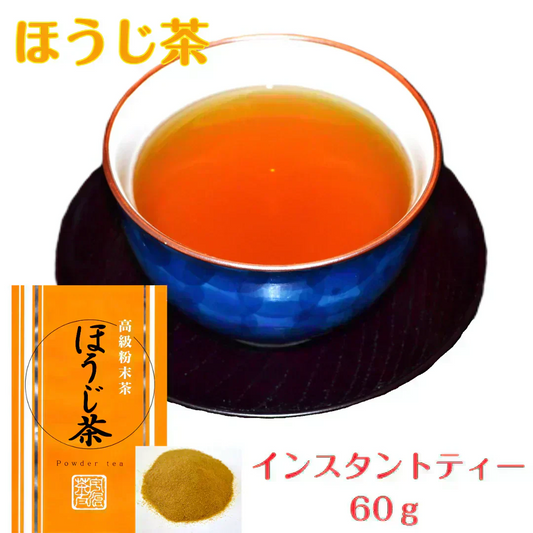 インスタントほうじ茶60g パウダー 粉末 すぐ溶ける メール便 ポスト投函 宗新