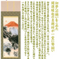 開運掛軸 【吉祥初夢満願図】 小倉錦雲筆 [ 収納箱 10年保証 受注生産 品質保証付き 七福神 紅白 慶祝 床の間 和風 掛け軸 日本製 開運掛軸 名画 縁起物 プレゼント 画寸 金運 送料無料 ]