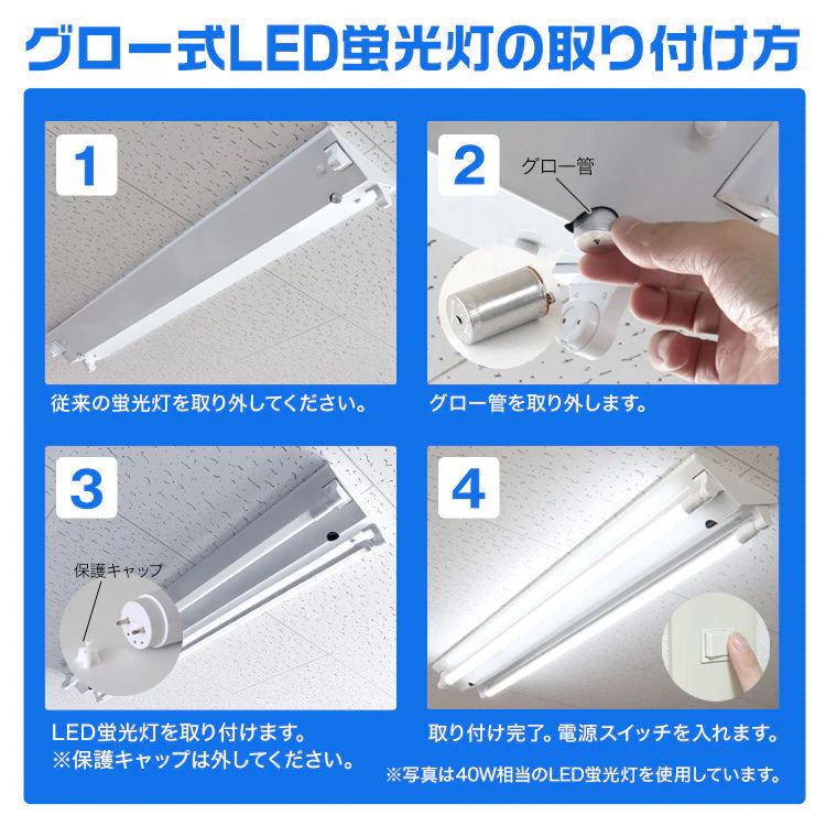 長寿命 LED蛍光灯 20W 直管 LED蛍光灯 20W形 直管 蛍光灯 20形 LED蛍光灯 20W型 蛍光灯 LED 直管蛍光灯 58cm 昼光色 LEDライト ポリカーボネート製 グロー式 工事不要