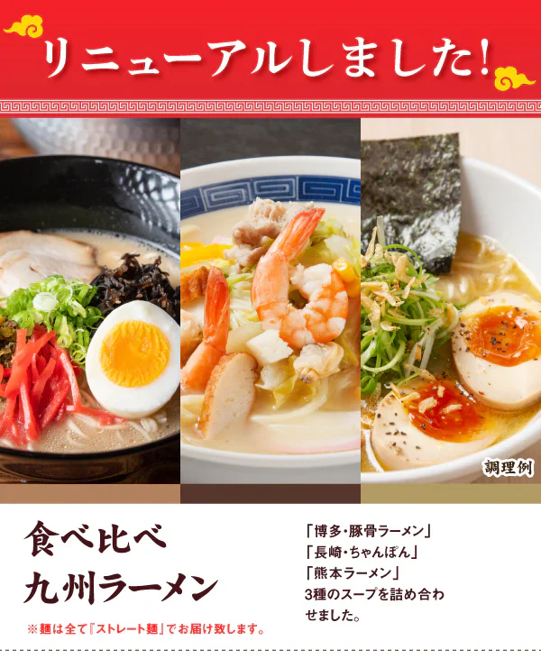 送料無料 ご当地 生ラーメン 6食セット 九州ラーメン ラーメン らーめん 食品 生麺  お試し  グルメ 麺屋 どんまい