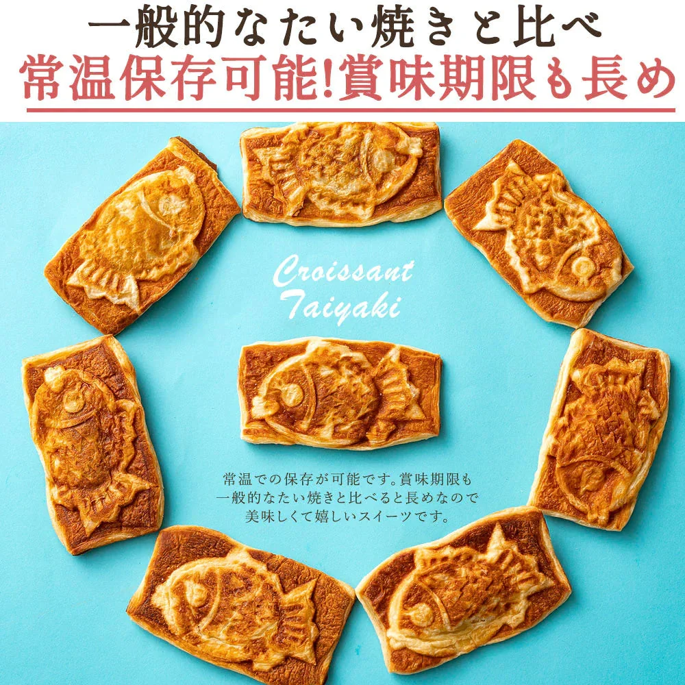 【使用不可】クロワッサンたい焼き ［極上こし餡･4匹］【どうせなら、美味しく食べてね】 子持ち たい焼き【ゲリラセール】
