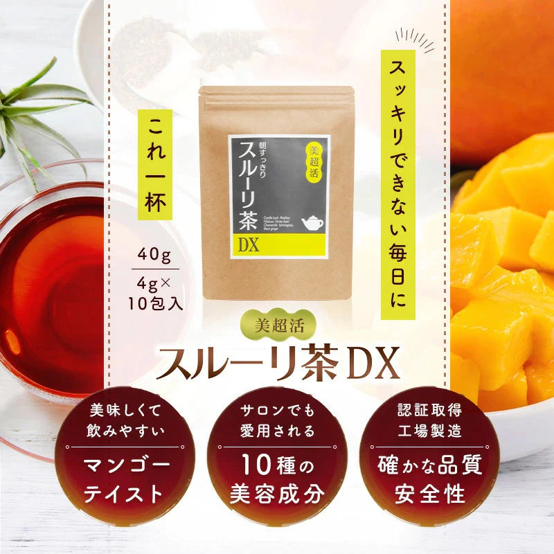 スルーリ茶DX お試しミニサイズ  買い回り ダイエット茶 ノンカフェイン マンゴー味 ダイエットティー キャンドルブッシュ ゴールデンキャンドル 健康茶 ハーブティー お茶 40g