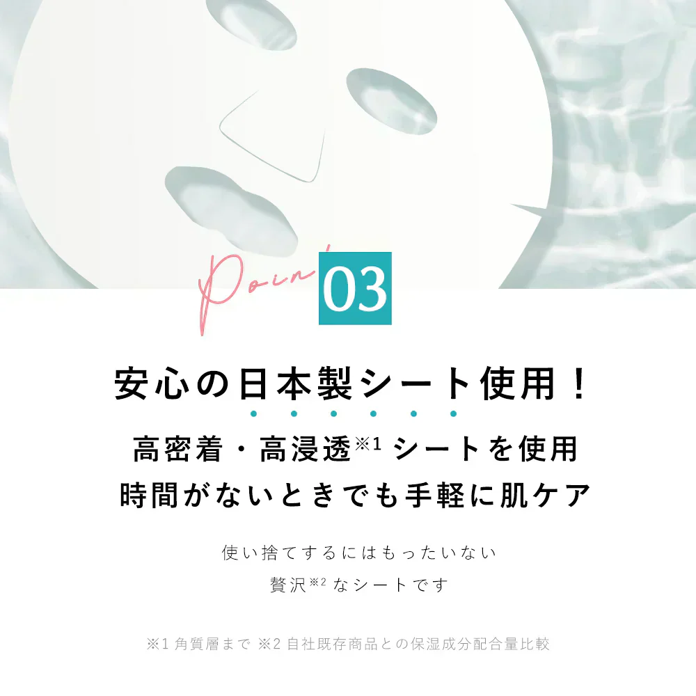 【豪華なSPA体験！】30枚入り 日本製 フェイスパック 高保湿 フェイスマスク シートマスク レチノールパック 大容量 高保湿 乾燥肌 ビタミンc パック 保湿 敏感肌 レチノール ビタミン誘導体 潤いパック