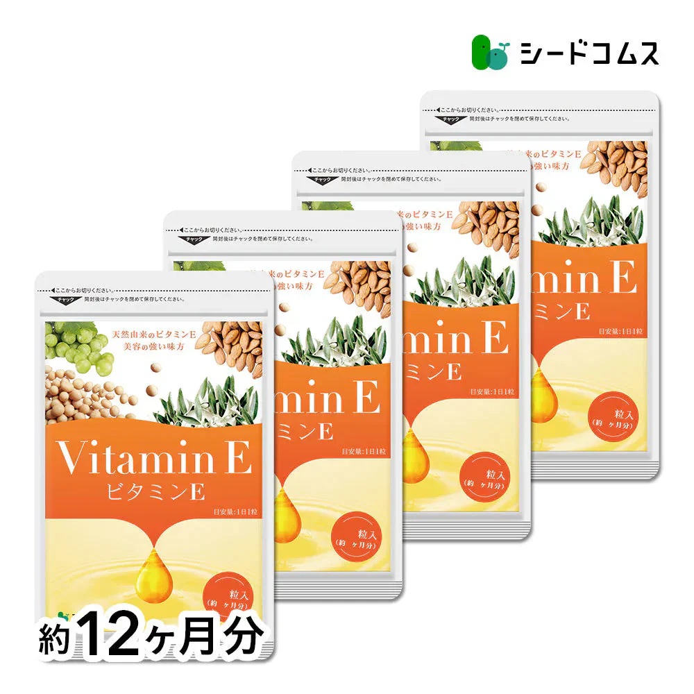 ビタミンE サプリ≪約12ヶ月分≫ サプリメント 健康 美容 スキンケア アーモンド油 大豆油 オリーブ ぶどう油 トコフェロール オイル 天然由来【大容量】