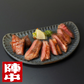 和肉　国産豚タン厚切り塩麹熟成（ＢＳ-35）【お届け不可地域：離島】