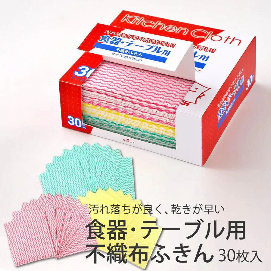 食器・テーブル用不織布ふきん　30枚入 ベーシックカラー◆ 汚れ落ちがいい 速乾 繰り返し使える 台拭き 手ふき お掃除 ご家庭 飲食店