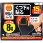 小林製薬 桐灰カイロ くつ下用 つま先裏側に貼るタイプ 8時間用 黒 15足入り X3箱