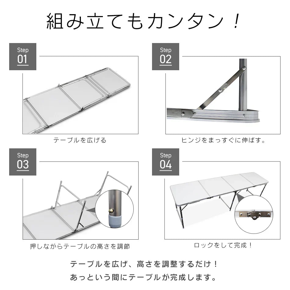 【240㎝×60㎝】【ホワイト】アウトドア テーブル キャンプ バーベキュー テーブル アウトドア 折りたたみ テーブル レジャーテーブル 折り畳みテーブル 240cm 軽量 アルミ 高さ調節 ピクニックテーブル 運動会 お花見 BBQ キャンプ MERMONT