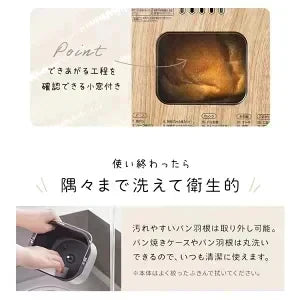 【カートアップNG】コンパクトホームベーカリー IBM-010-C サンドベージュ　パン　餅　パスタ　甘酒　食パン　サンドイッチ　節約　おいしい