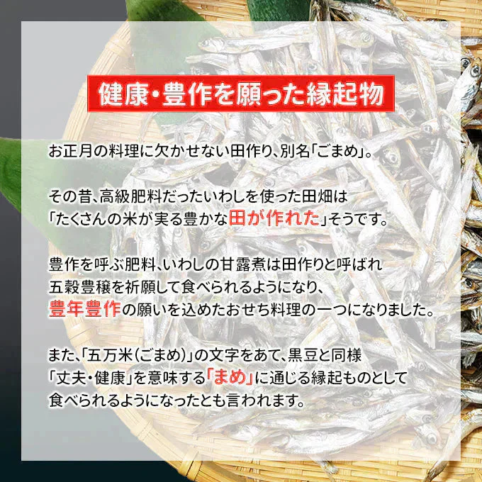 田作り ごまめ 200g サイズ 無選別 常温便 ネコポス 送料無料【猛暑注意！到着後お早めに室内へ】