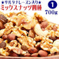 【ナッツ5種北前船 福袋セット】 ミックスナッツレーズン あめがけアーモンド 等含む 合計2kg越え(5種類)セット 送料無料【福袋】
