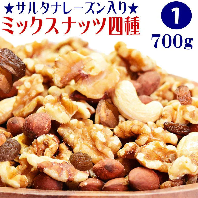 【ナッツ5種北前船 福袋セット】 ミックスナッツレーズン あめがけアーモンド 等含む 合計2kg越え(5種類)セット 送料無料【福袋】