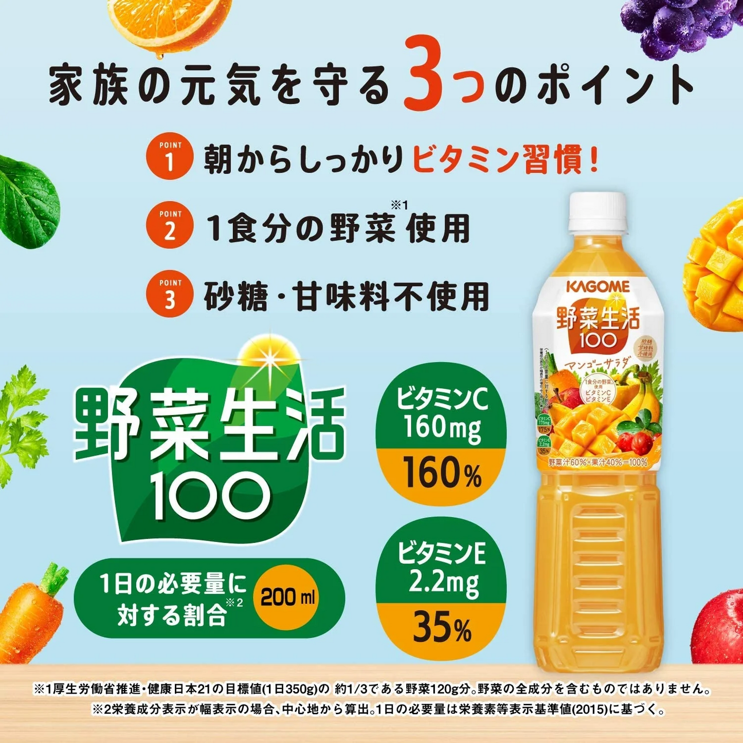 【送料無料】カゴメ 野菜生活100 マンゴーサラダ 720ml×30本/2ケース