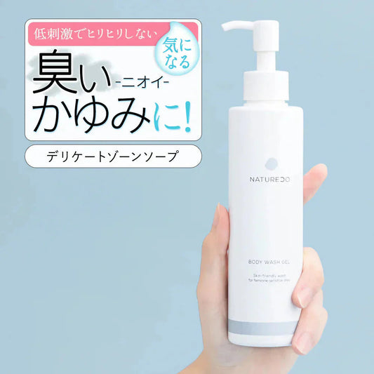 デリケートゾーン ソープ ケア 200mL におい デリケートゾーンの臭い デリケートゾーン ウォッシュ かゆみ 対策 デリケート 石鹸 臭いケア 陰部 せっけん 石けん 敏感肌 保湿