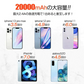 【送料無料】 モバイルバッテリー 「ホワイト」 大容量20000mAh 2.4A 4台同時充電 旅行 ケーブル内蔵 Ligtning スマホ充電 iphone Android PSE認証済 ゲーム mb143-wh