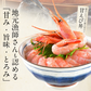 越前産 甘えび 子持ち 大サイズ 1kg（500g×2箱）80～90尾入り 刺身用 甘エビ［送料無料］産地直送 海鮮 エビ セット 海老 大 美味しい 大きい えび 冷凍えび 冷凍エビ 贈り物 贈答 母の日 プレゼント ギフト  母の日思いの 健康 実用的 父の日 子供 孫