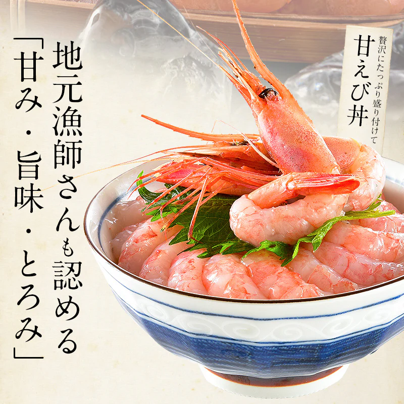越前産 甘えび 子持ち 大サイズ 1kg（500g×2箱）80～90尾入り 刺身用 甘エビ［送料無料］産地直送 海鮮 エビ セット 海老 大 美味しい 大きい えび 冷凍えび 冷凍エビ 贈り物 贈答 母の日 プレゼント ギフト  母の日思いの 健康 実用的 父の日 子供 孫