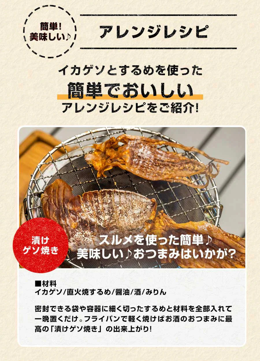 120g直火焼きするめ