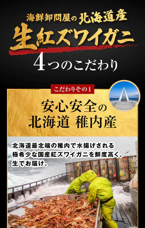 生 紅ズワイガニ カニ足 細身ポーション 2kg (500g (30本前後入) ×4個)北海道産 ズワイガニ カニ 蟹 かに 生食 刺身 日時指定不可