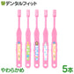 Ci なまえ 歯ブラシ 503 ピンク / Sやわらかめ 5本入【メール便送料無料】